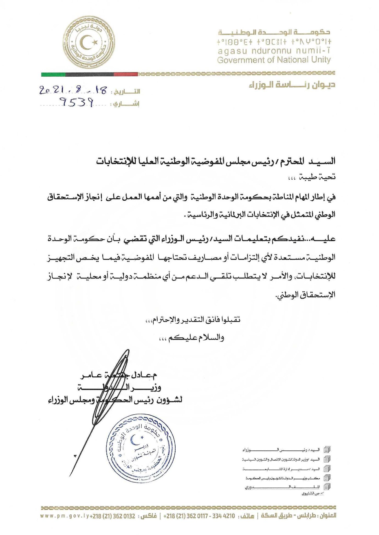 رئيس الحكومة يوجه مخاطبة لرئيس مجلس المفوضية الوطنية العليا للانتخابات بشأن استعداد الحكومة لأي التزامات أو مصاريف تحتاجها المفوضية